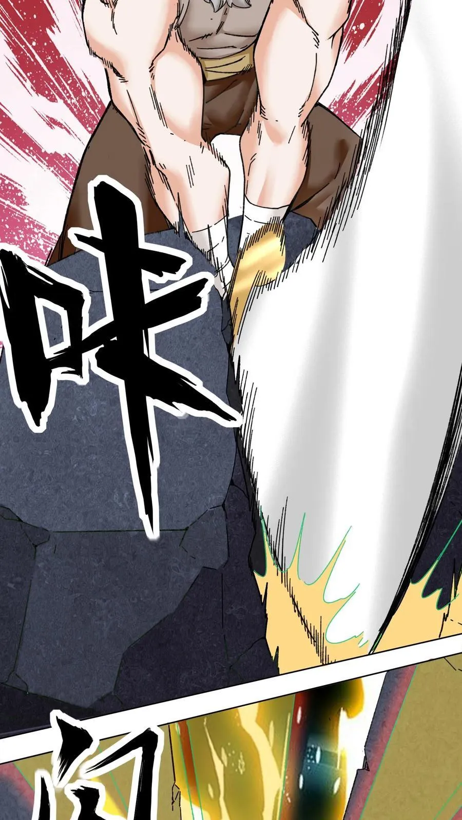 第199话 第20页