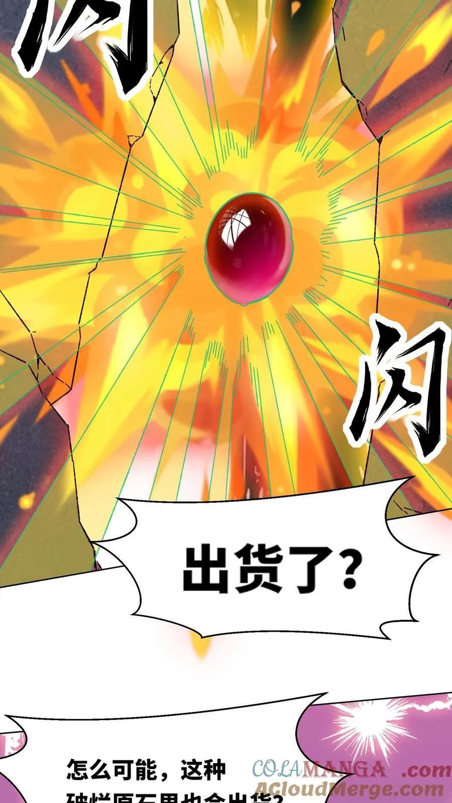 第199话 第21页
