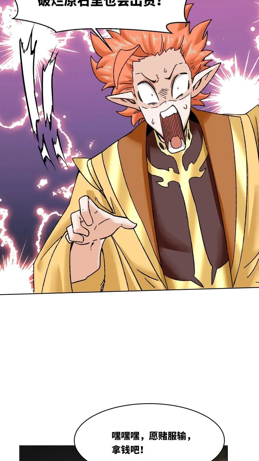 第199话 第22页