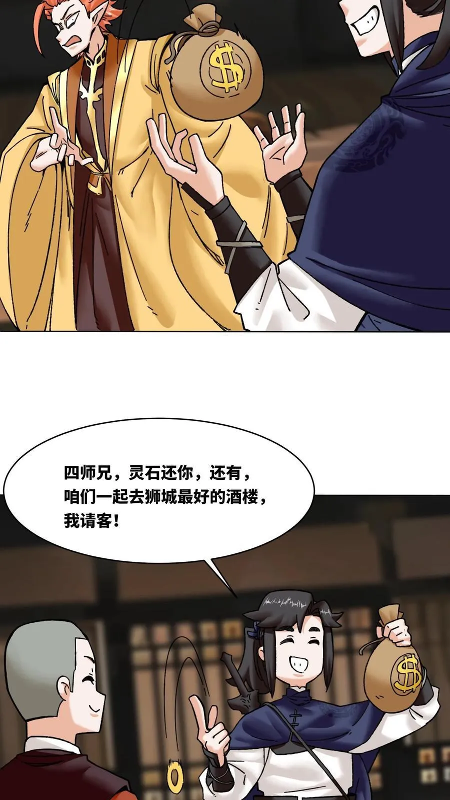 第199话 第24页