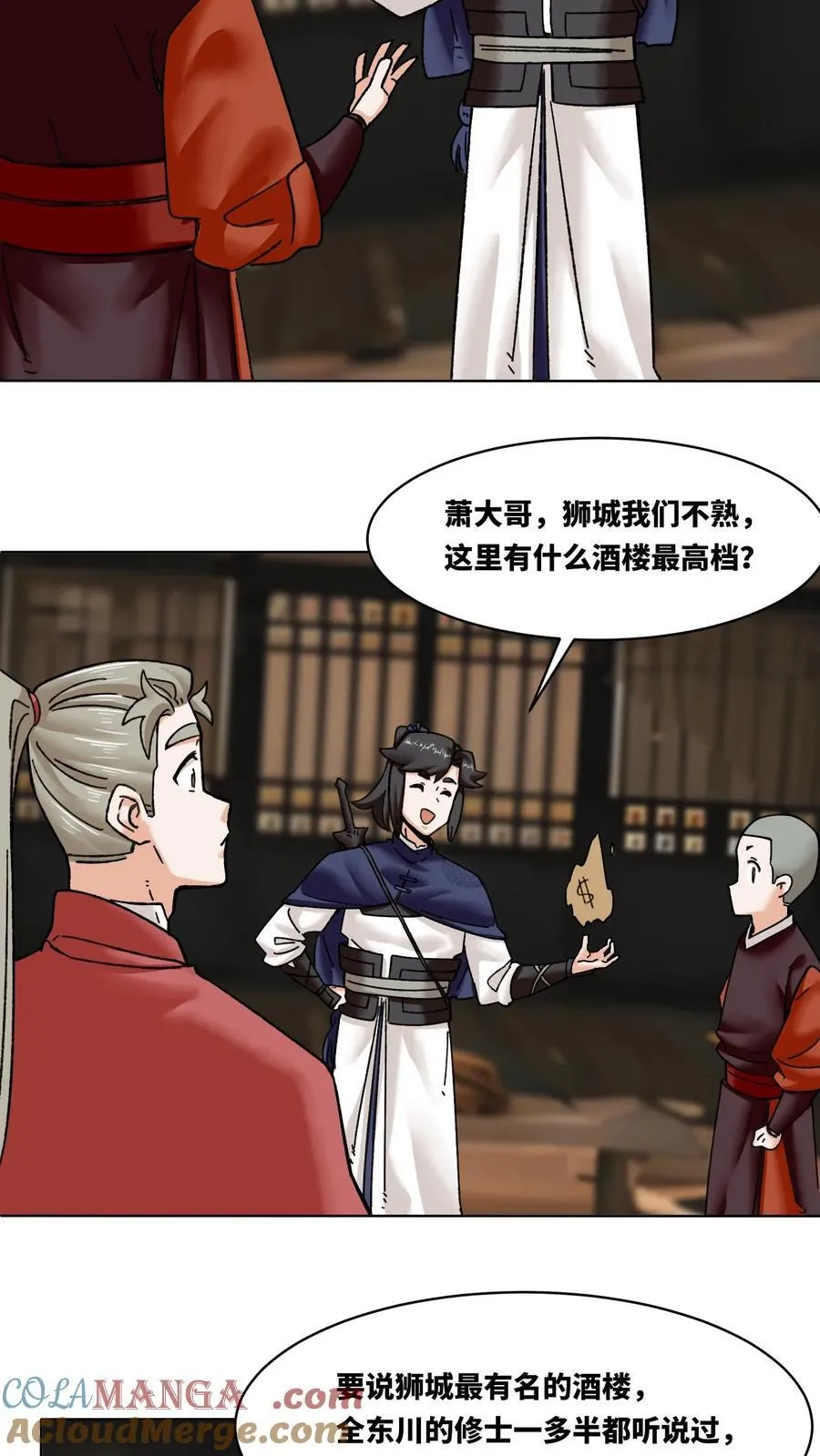 第199话 第25页