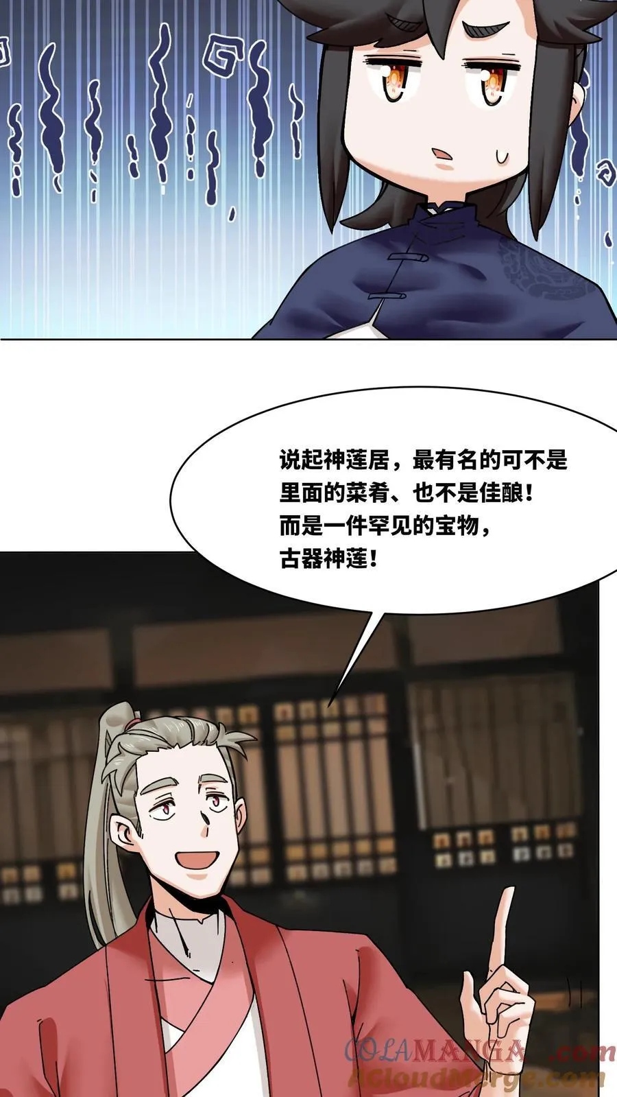第199话 第27页
