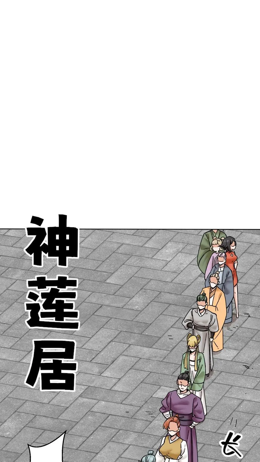 第199话 第30页