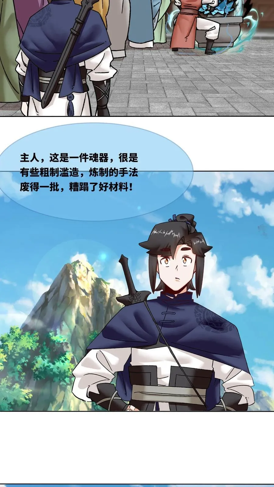 第199话 第32页