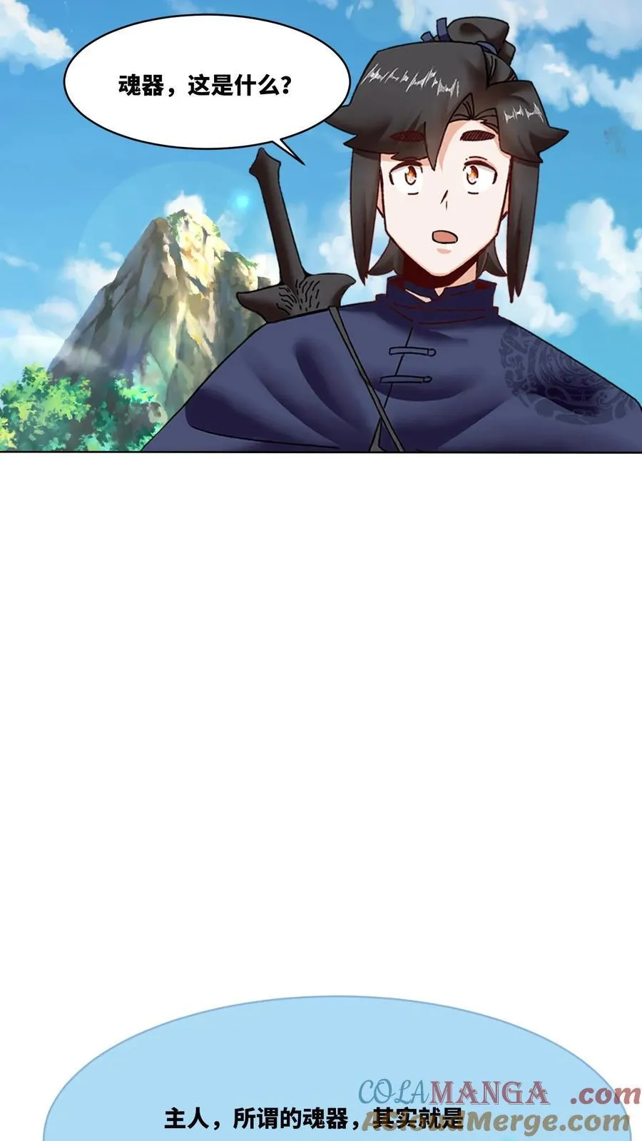 第199话 第33页