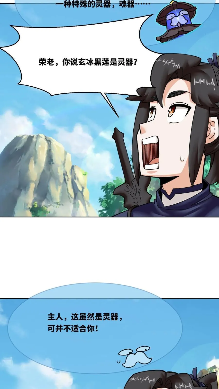 第199话 第34页