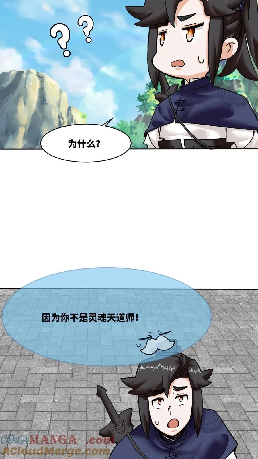 第199话 第35页