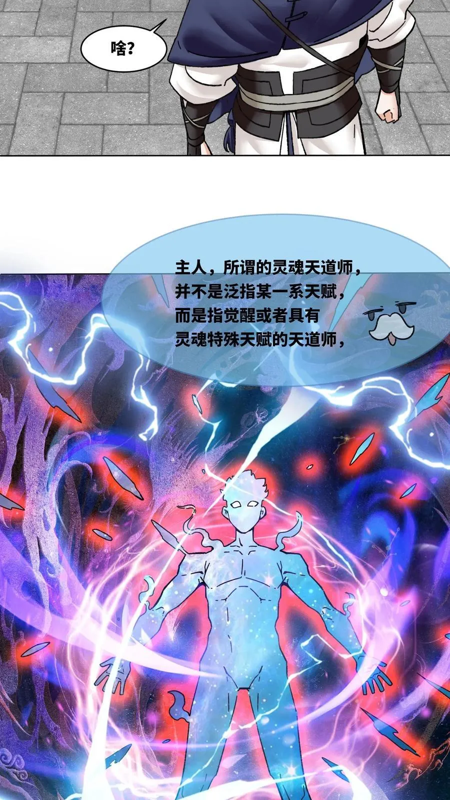 第199话 第36页