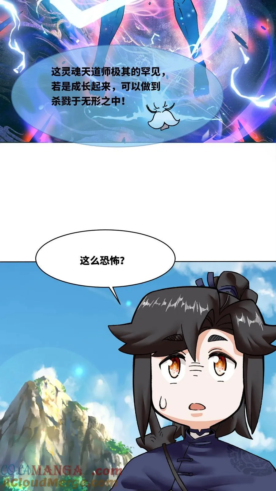 第199话 第37页