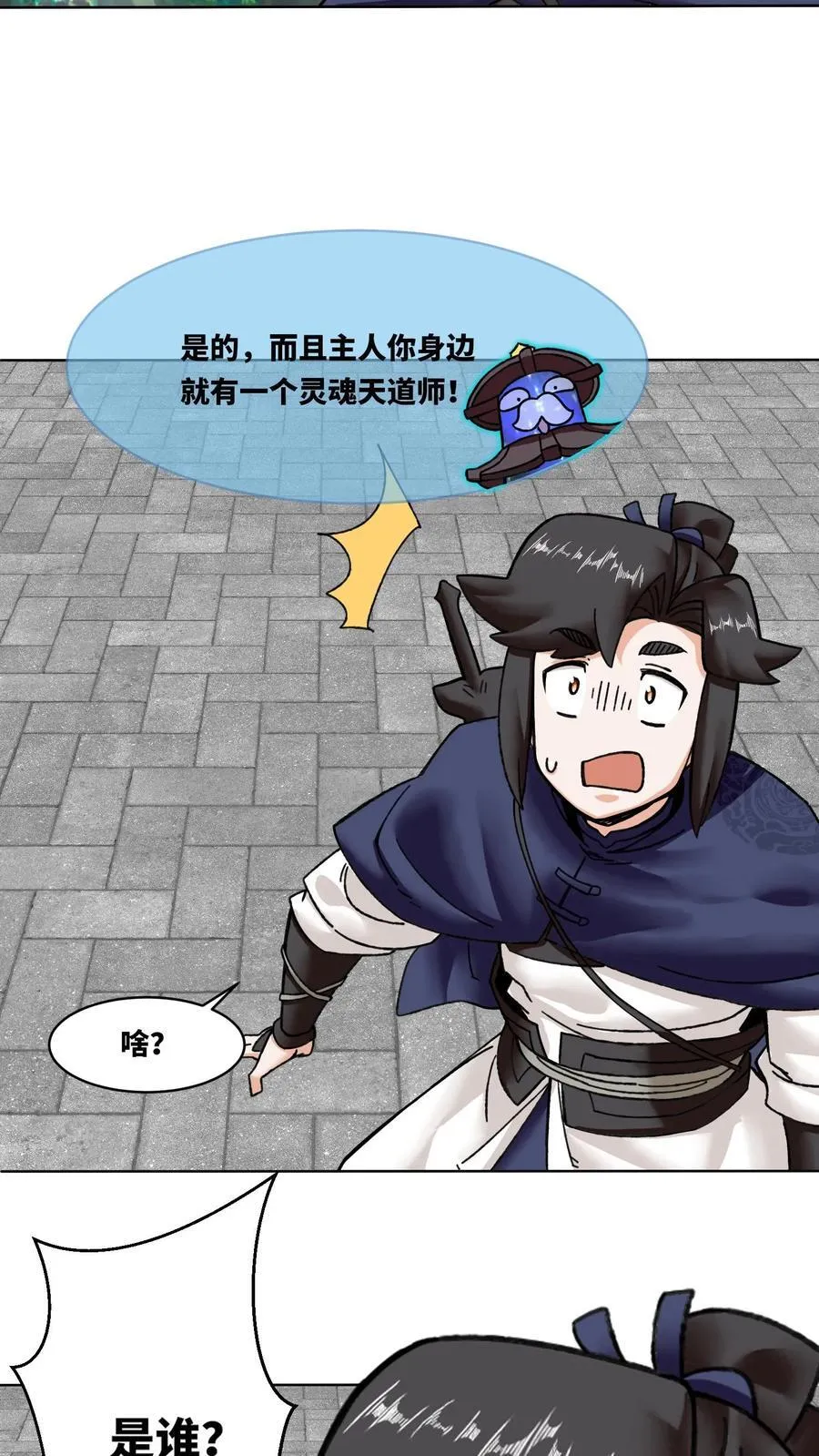 第199话 第38页