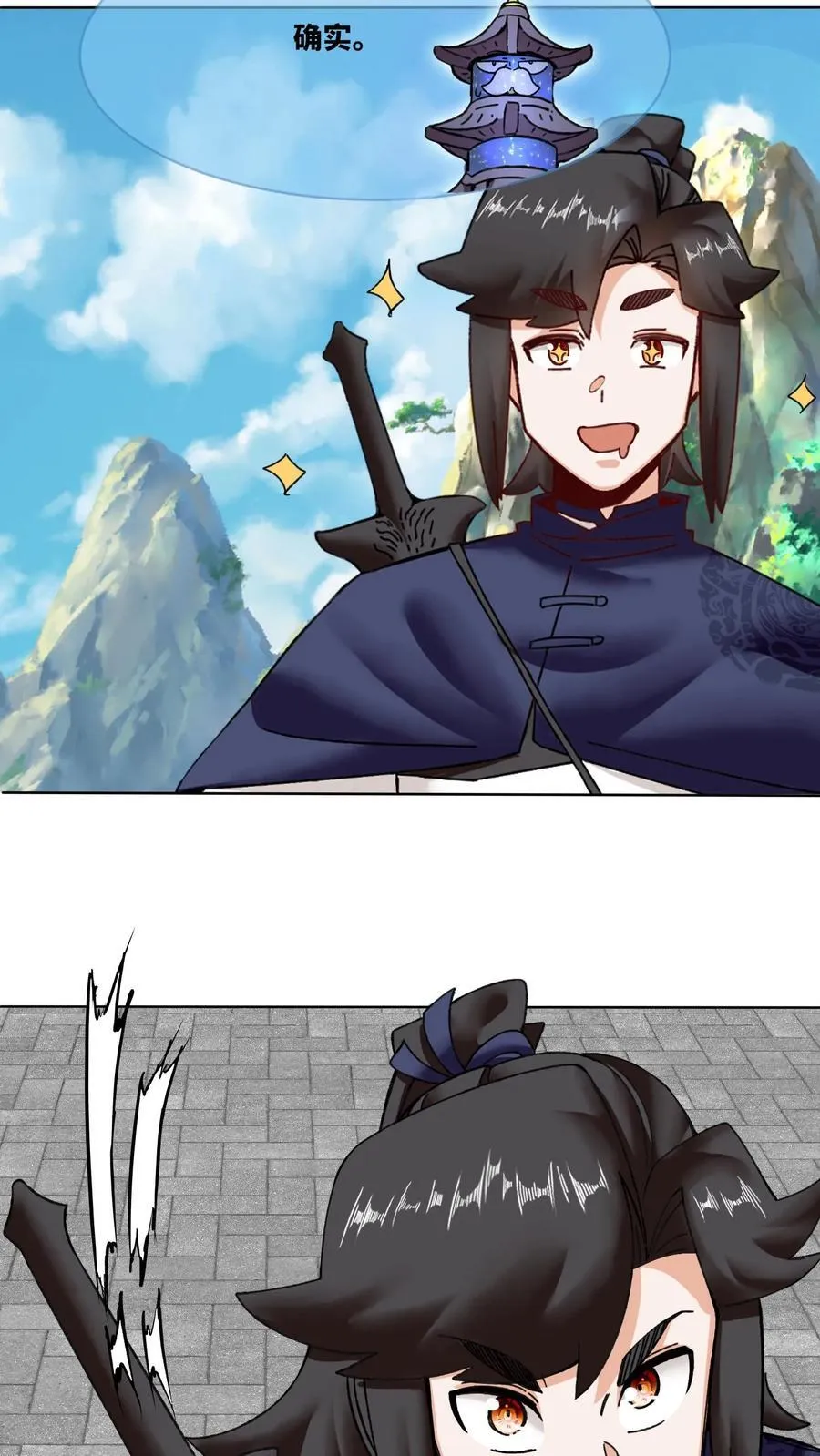 第199话 第42页