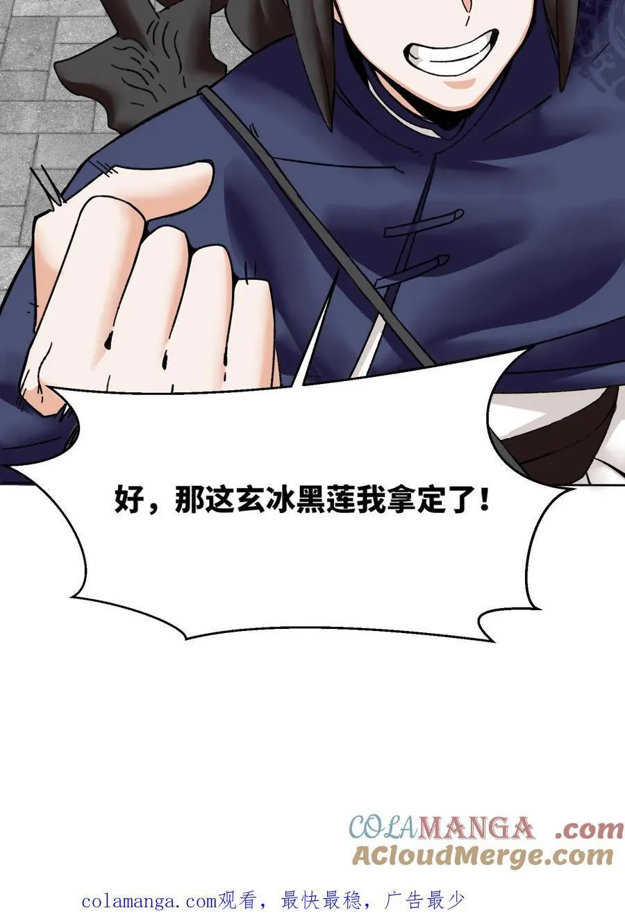 第199话 第43页