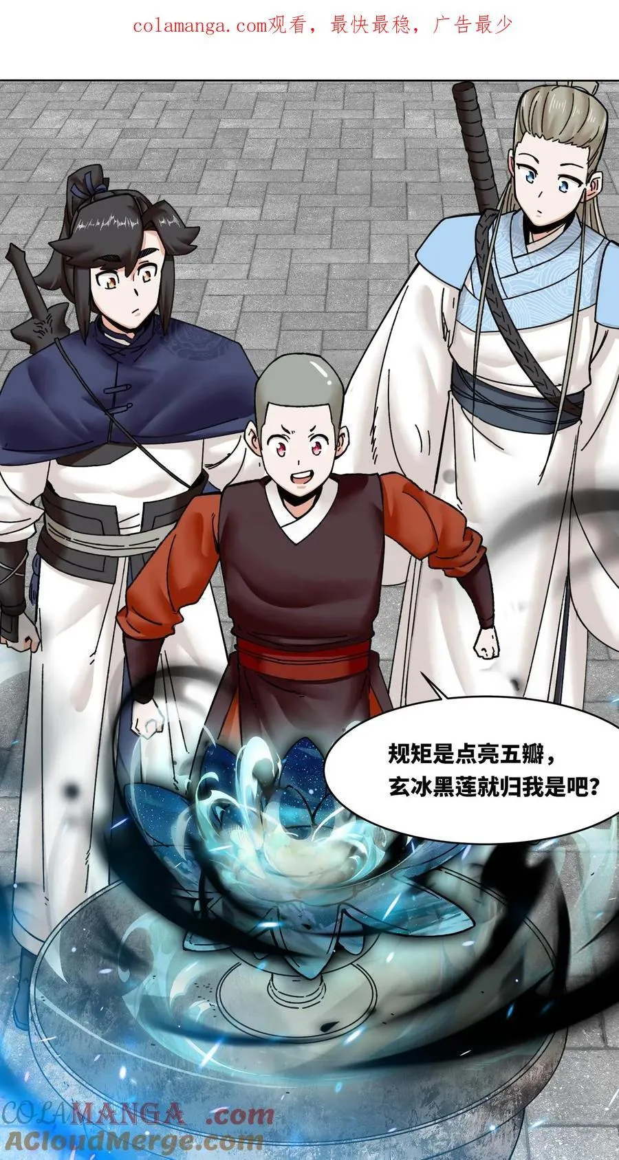 第200话 第1页