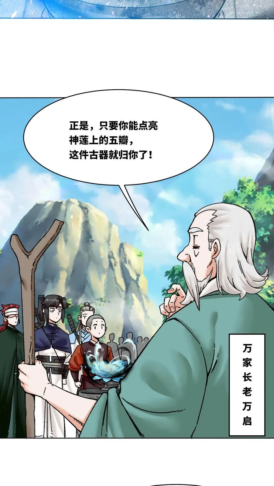 第200话 第2页