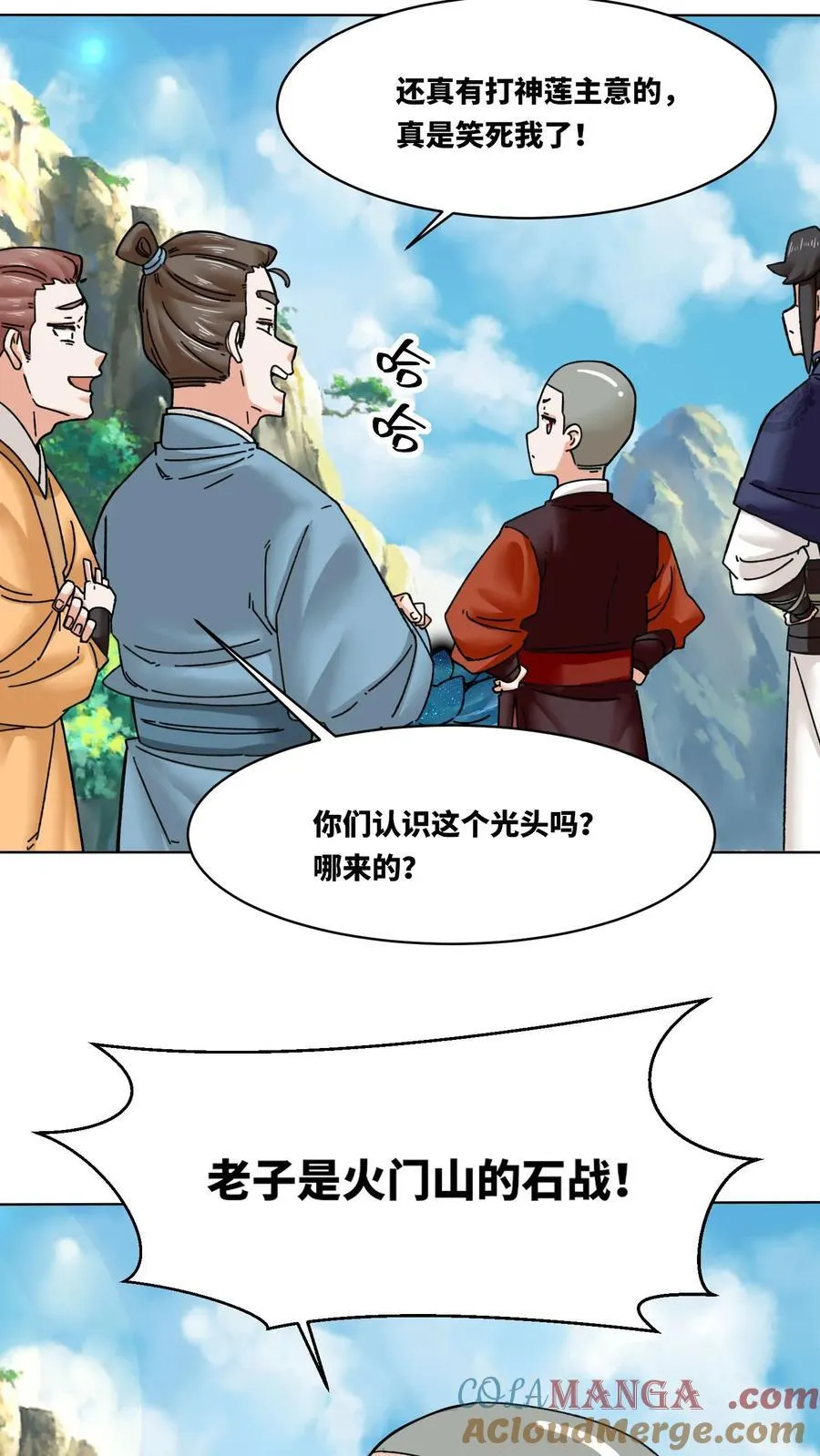 第200话 第3页