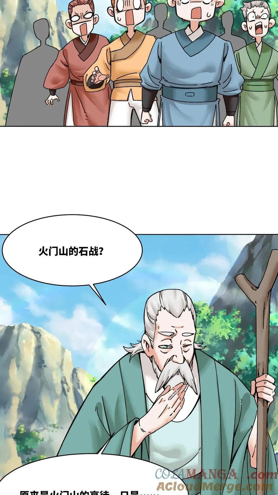 第200话 第5页