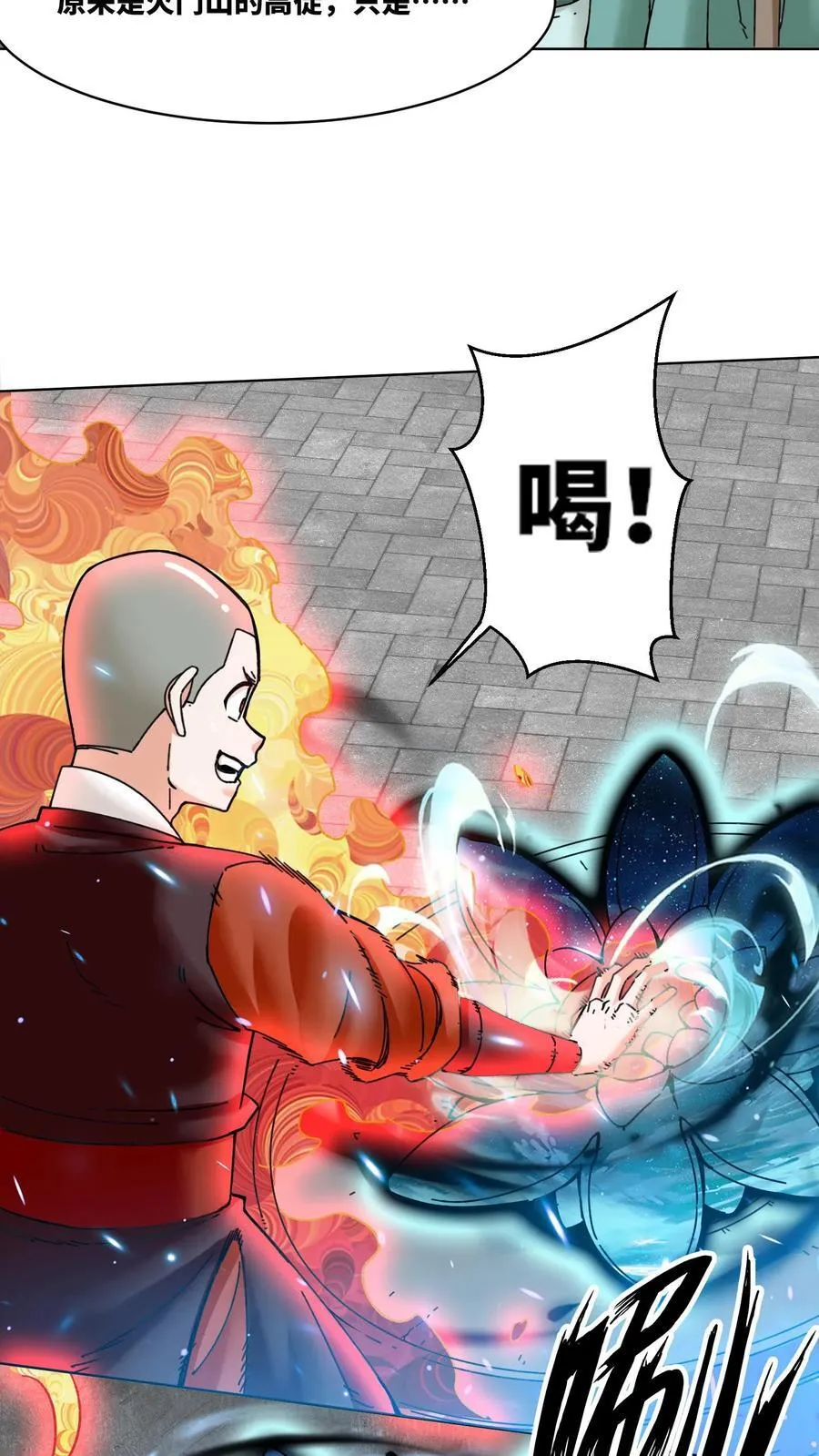 第200话 第6页