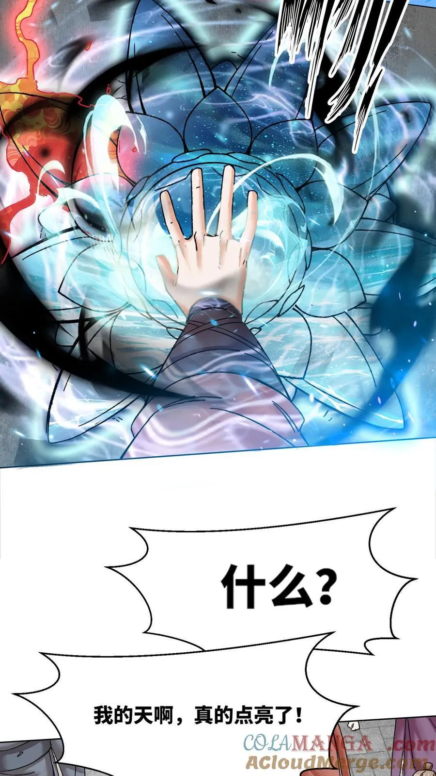 第200话 第7页