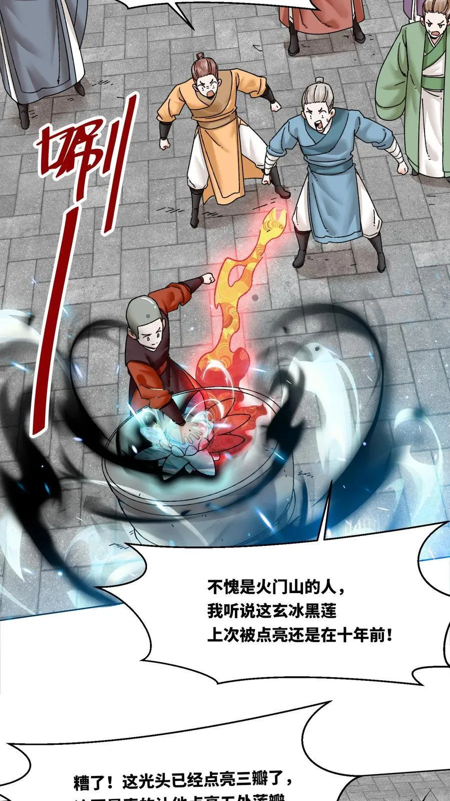 第200话 第8页