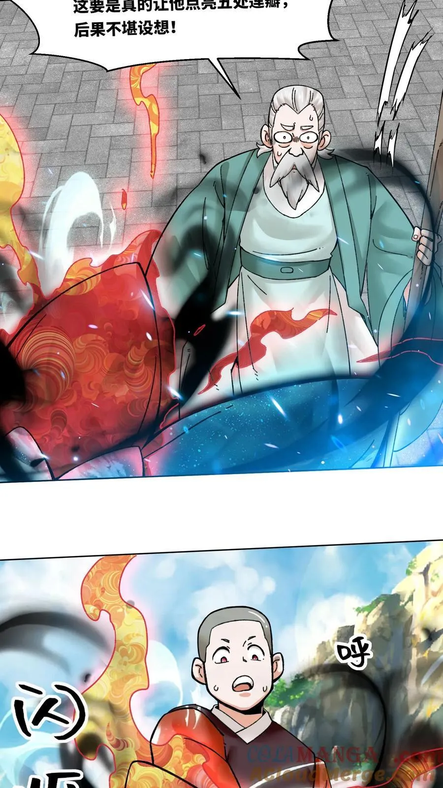 第200话 第9页