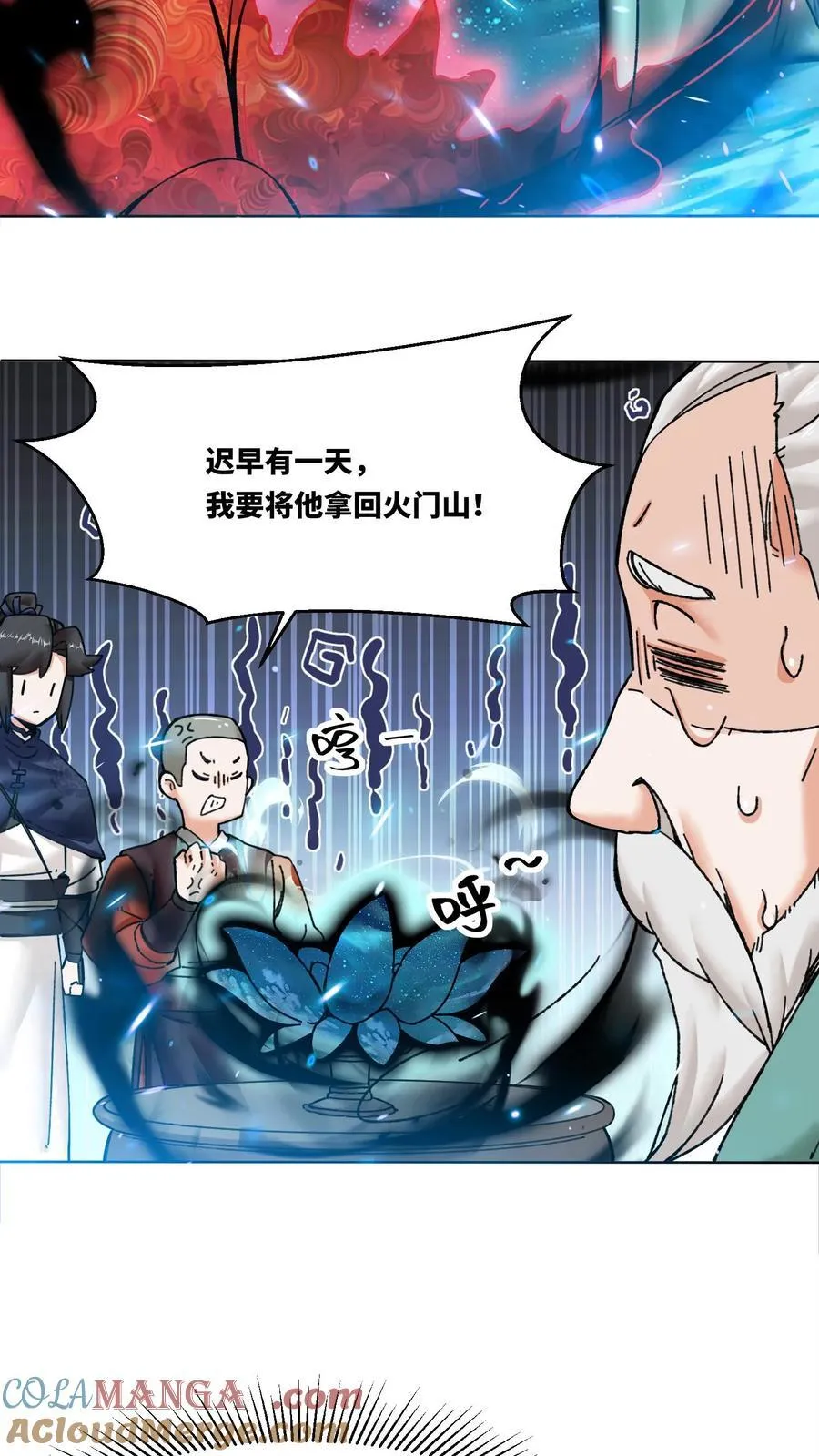 第200话 第11页