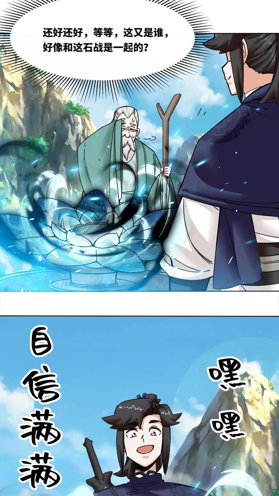 第200话 第12页