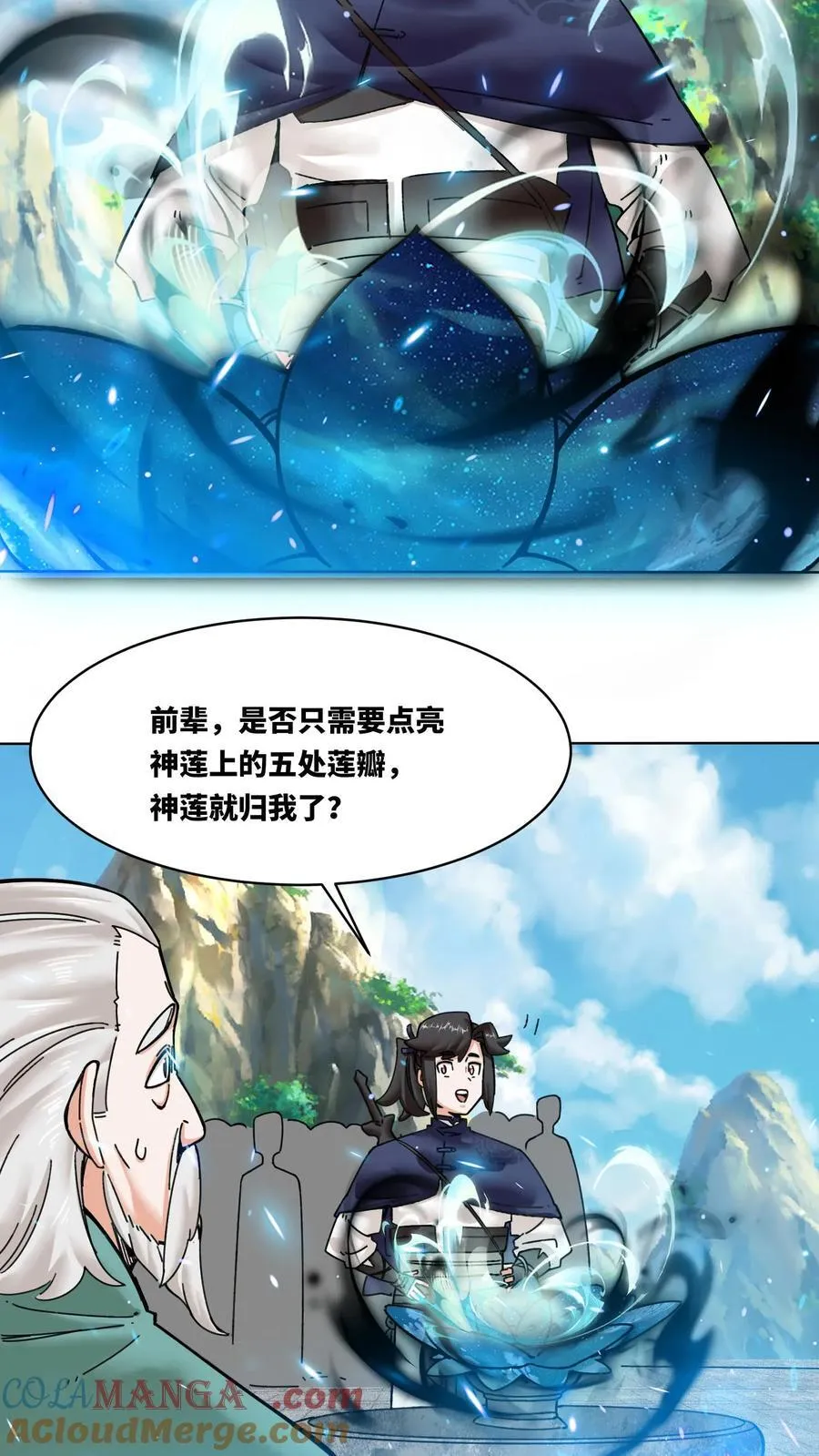 第200话 第13页