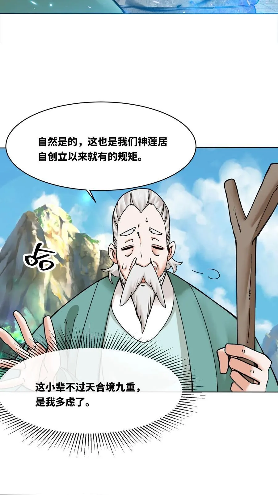第200话 第14页