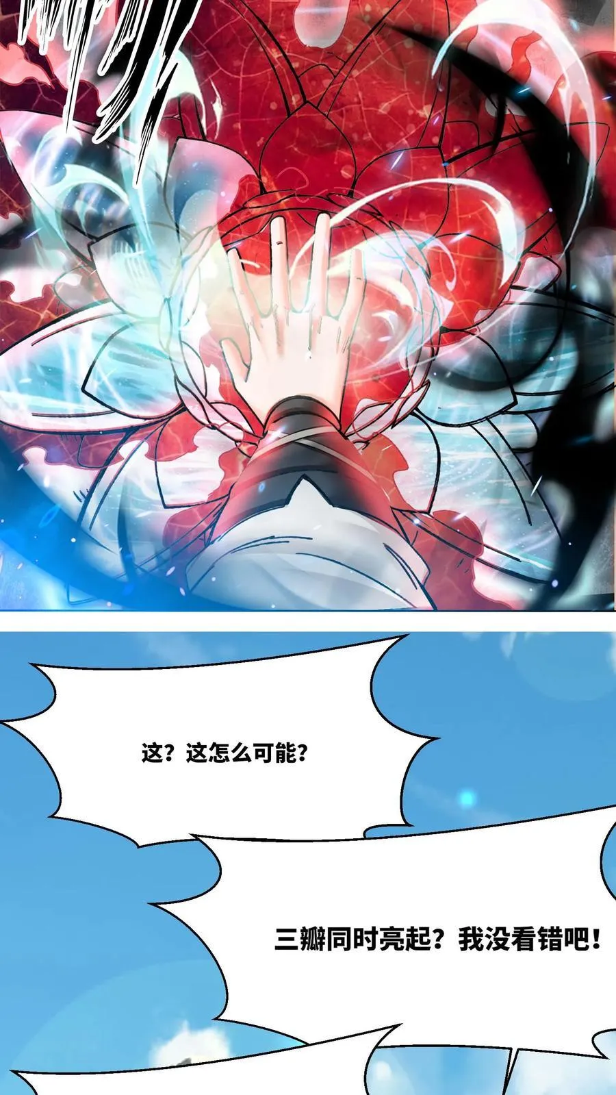 第200话 第16页