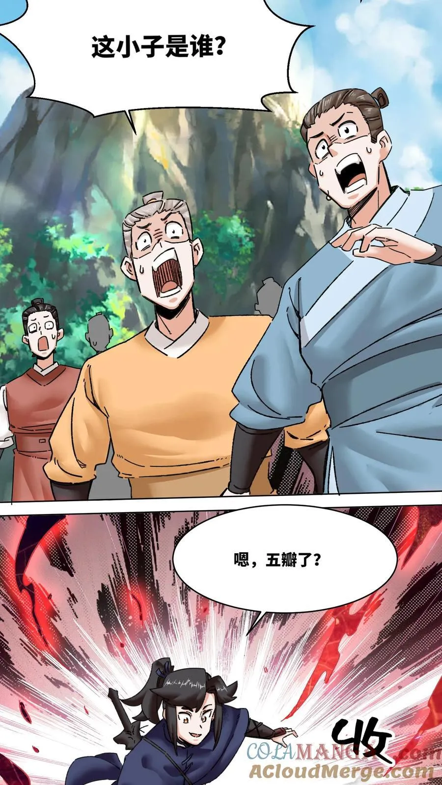 第200话 第17页