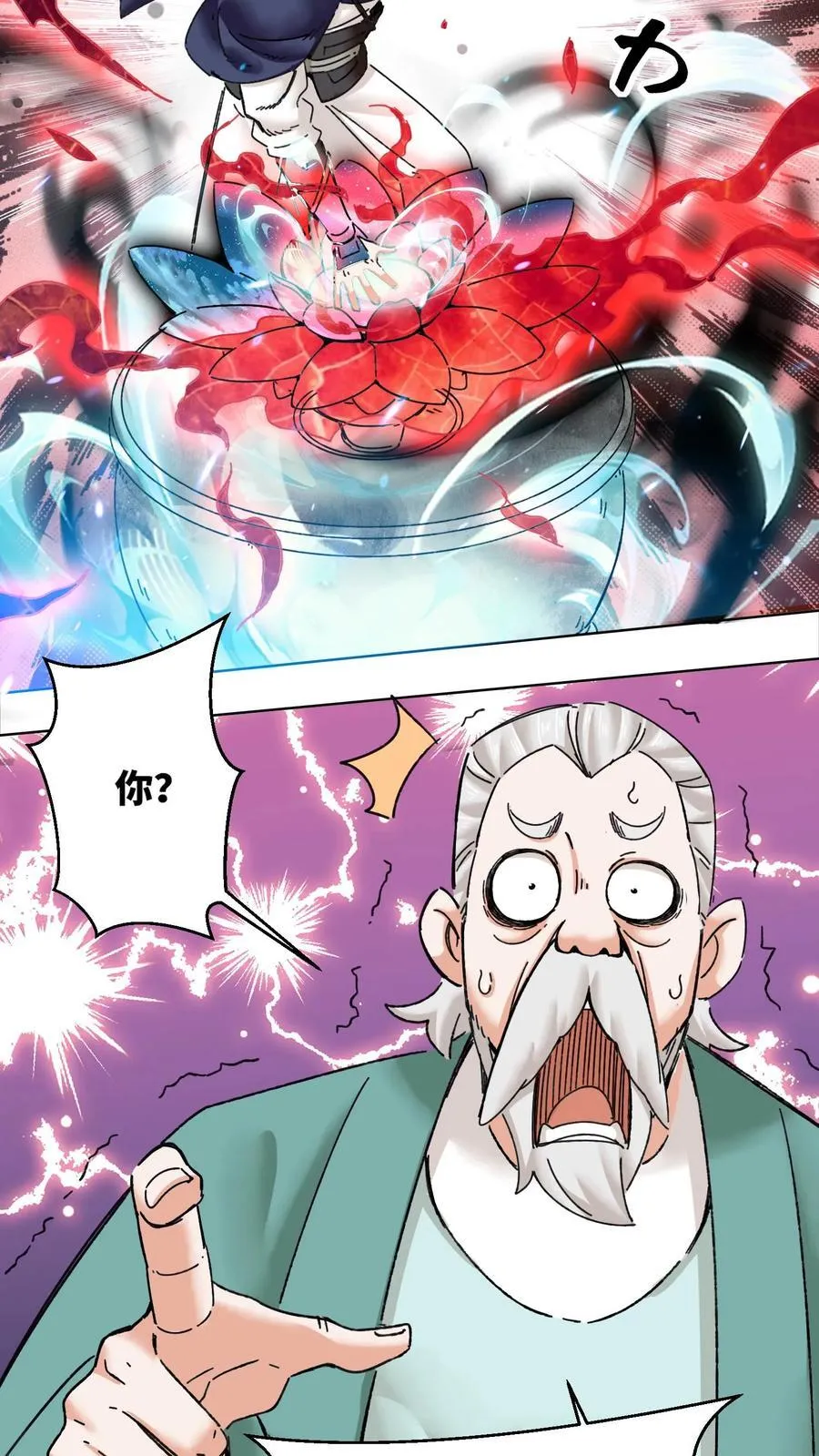 第200话 第18页