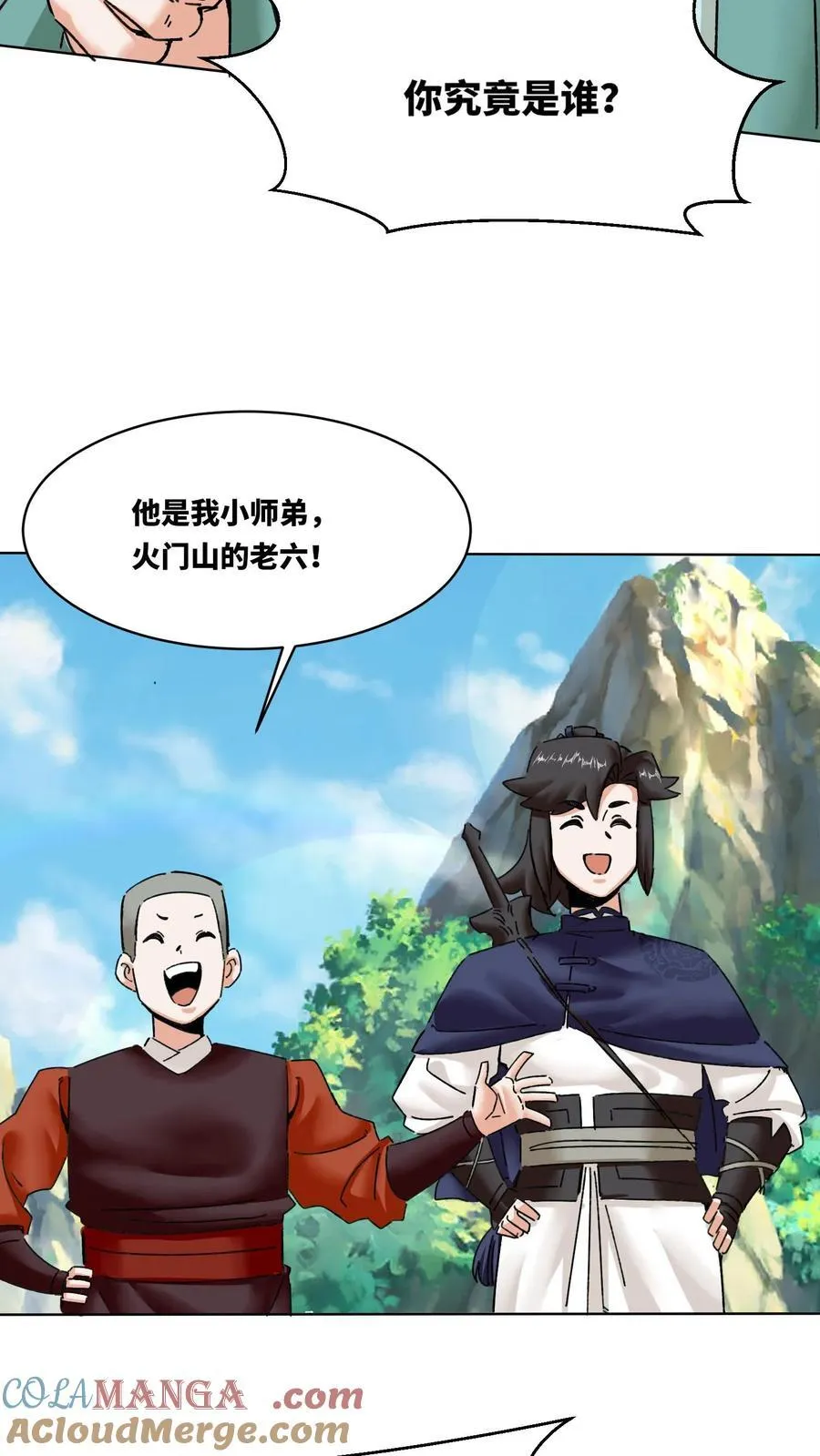 第200话 第19页