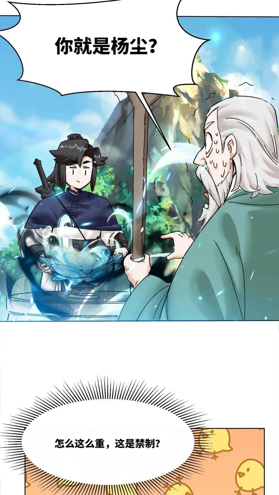 第200话 第20页