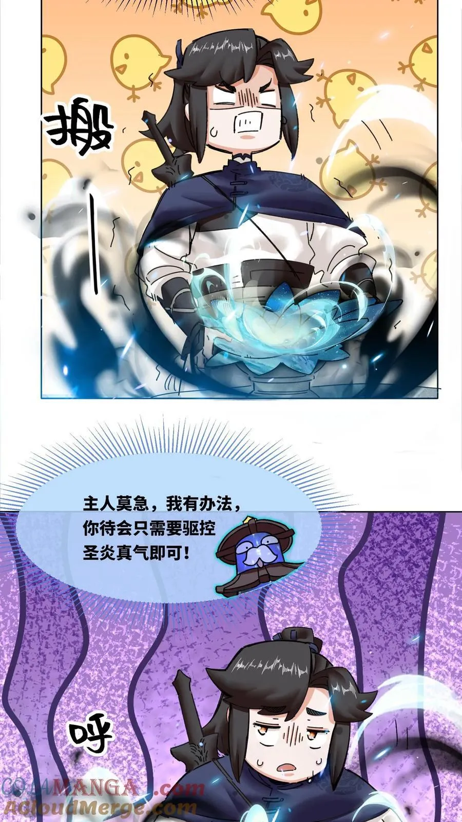 第200话 第21页