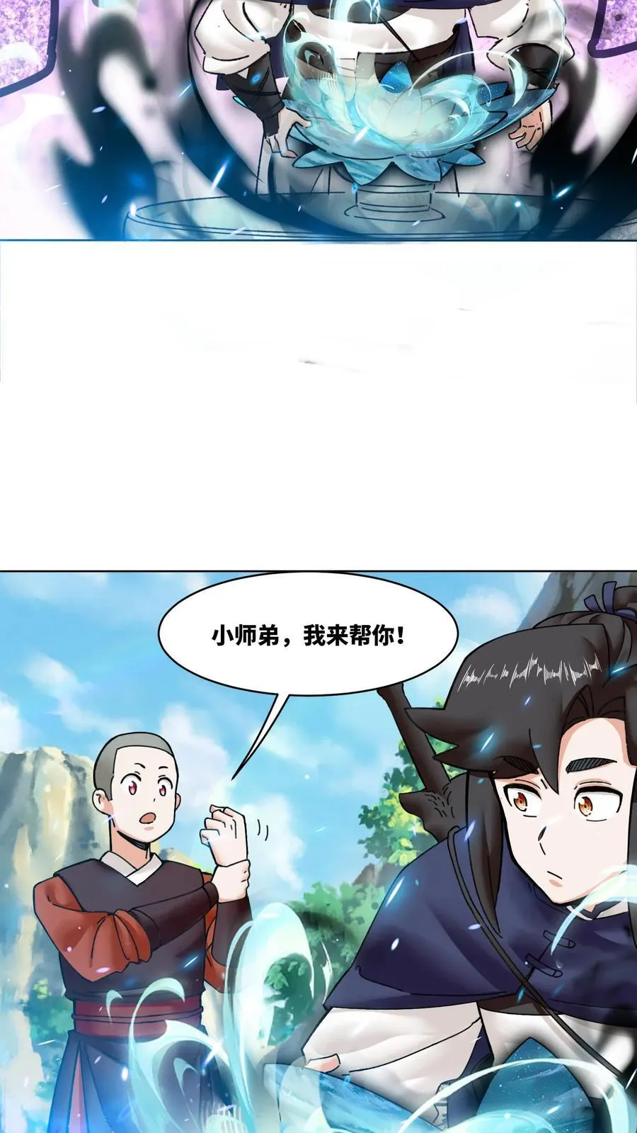 第200话 第22页