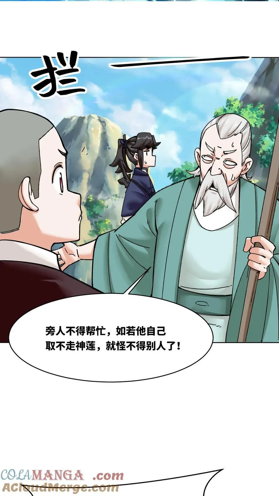 第200话 第23页