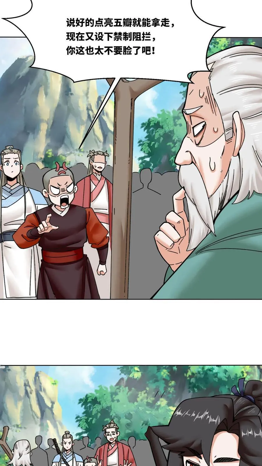 第200话 第24页