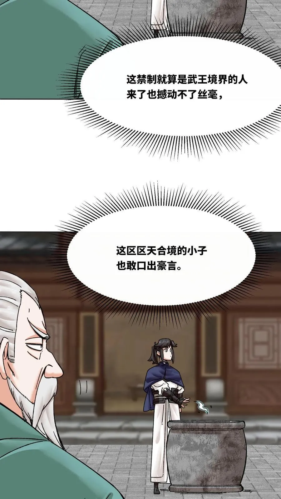 第200话 第26页