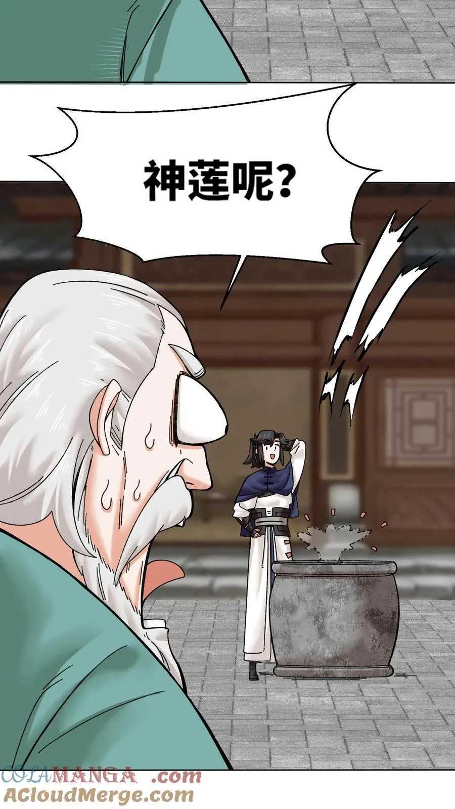 第200话 第27页