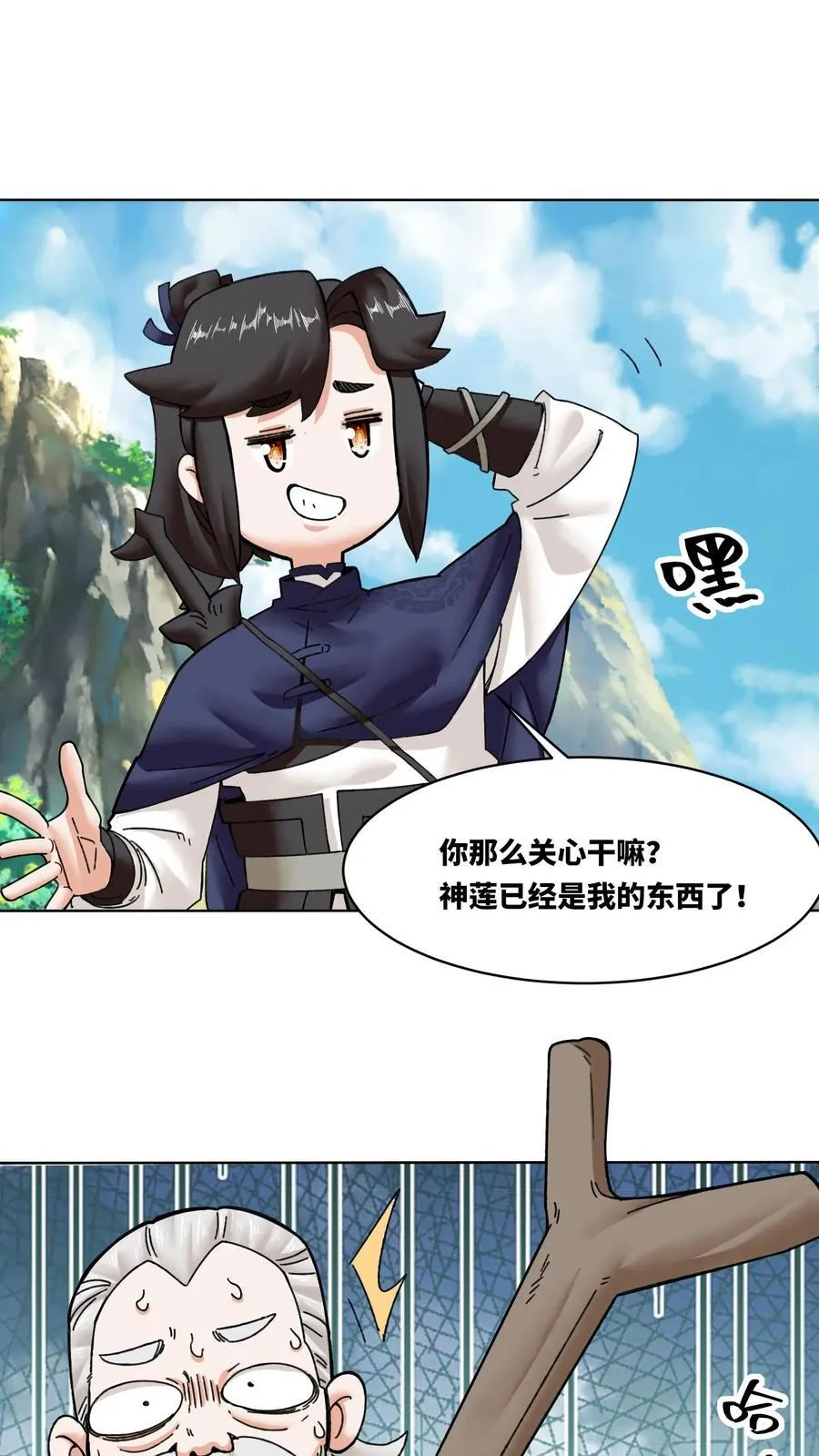 第200话 第28页