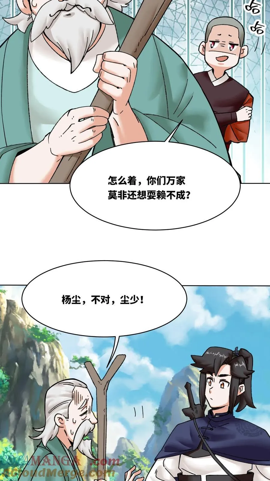 第200话 第29页
