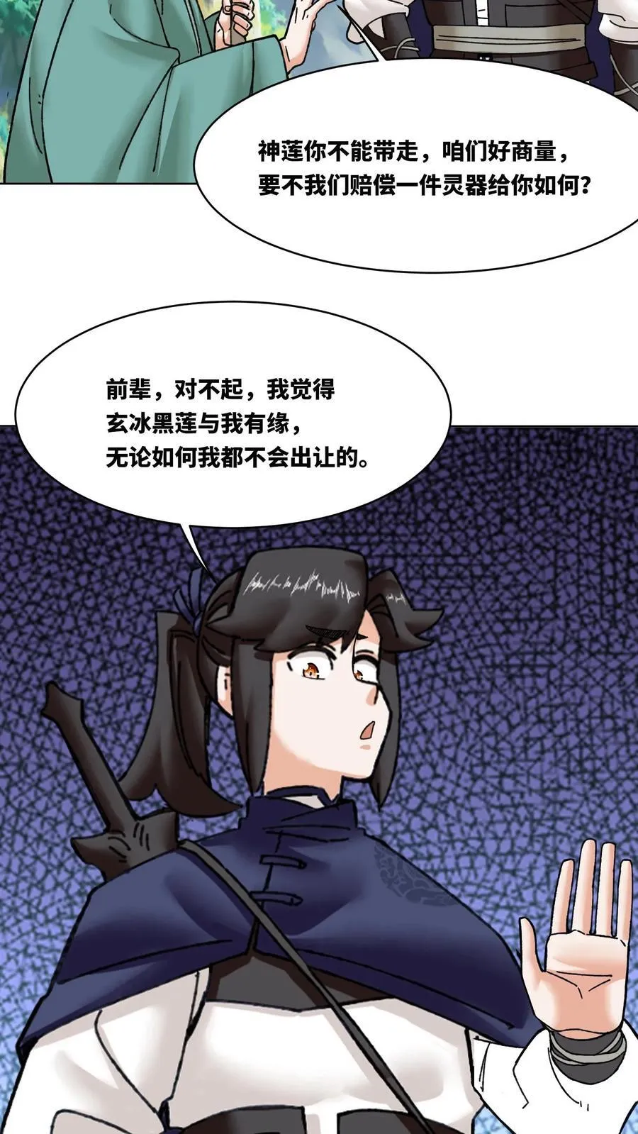 第200话 第30页
