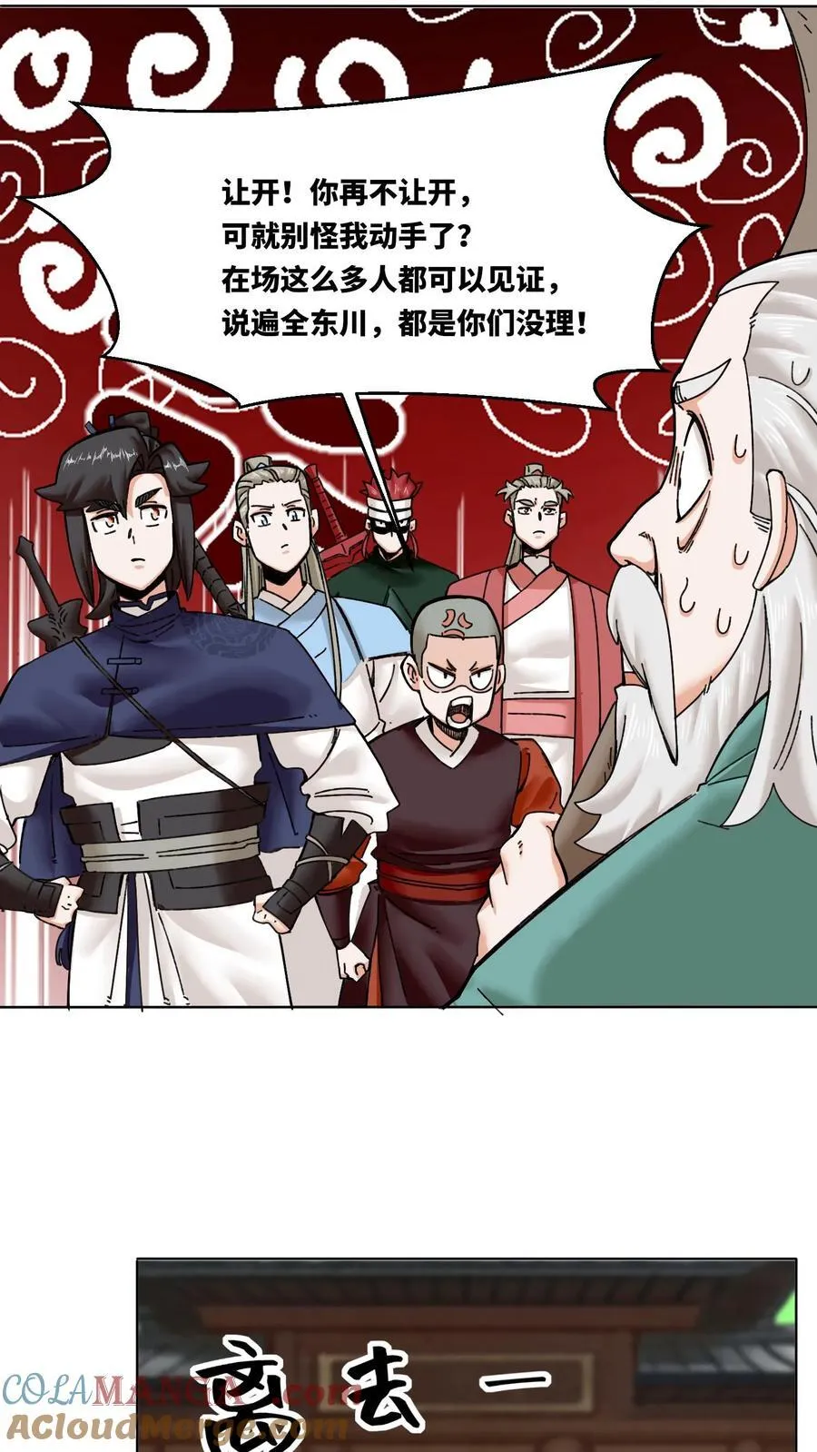 第200话 第33页