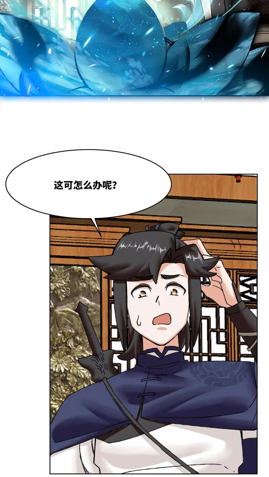 第200话 第38页