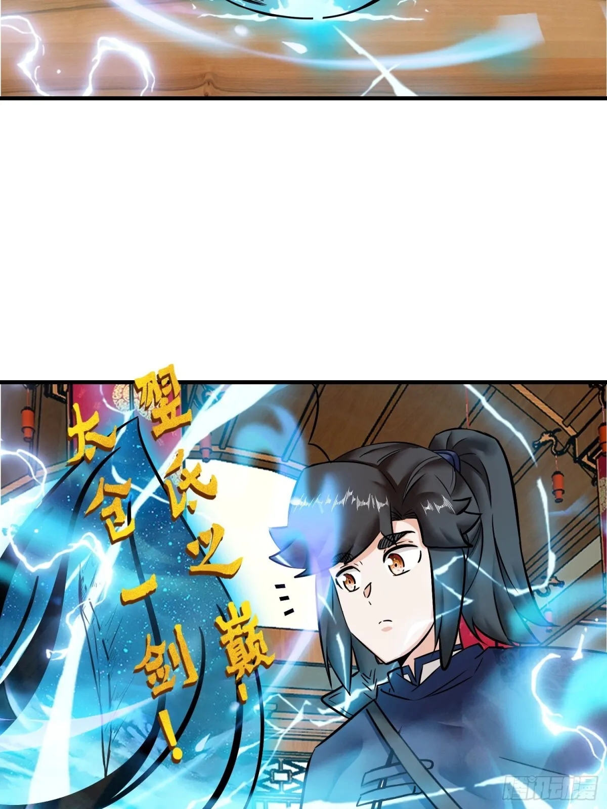 201-万家刁难 第5页