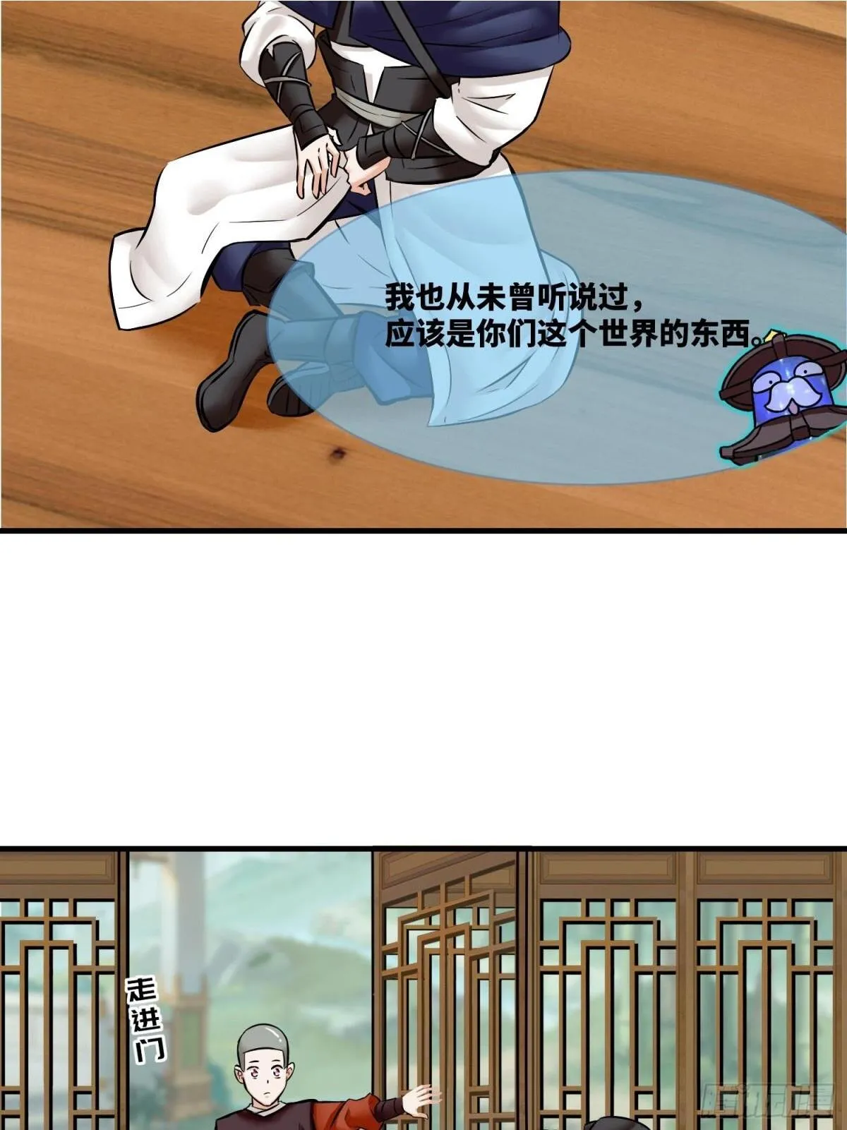 201-万家刁难 第7页