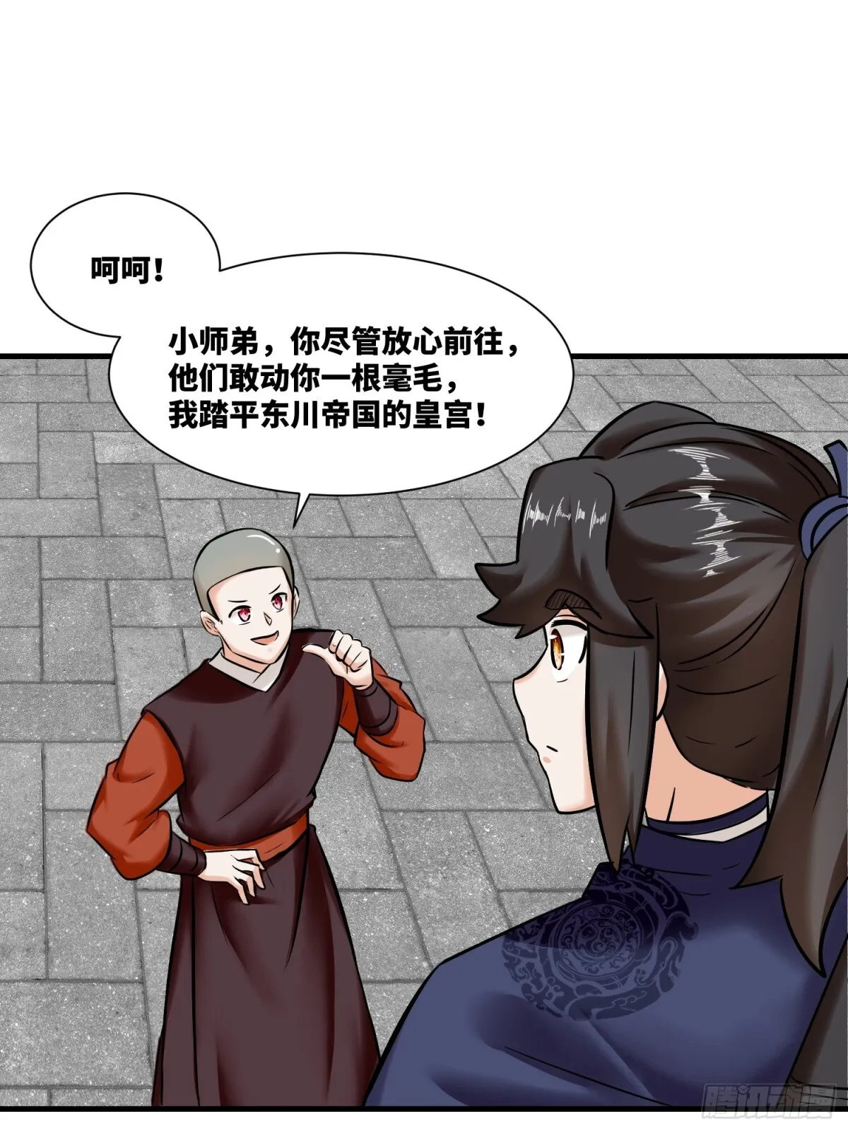 201-万家刁难 第16页