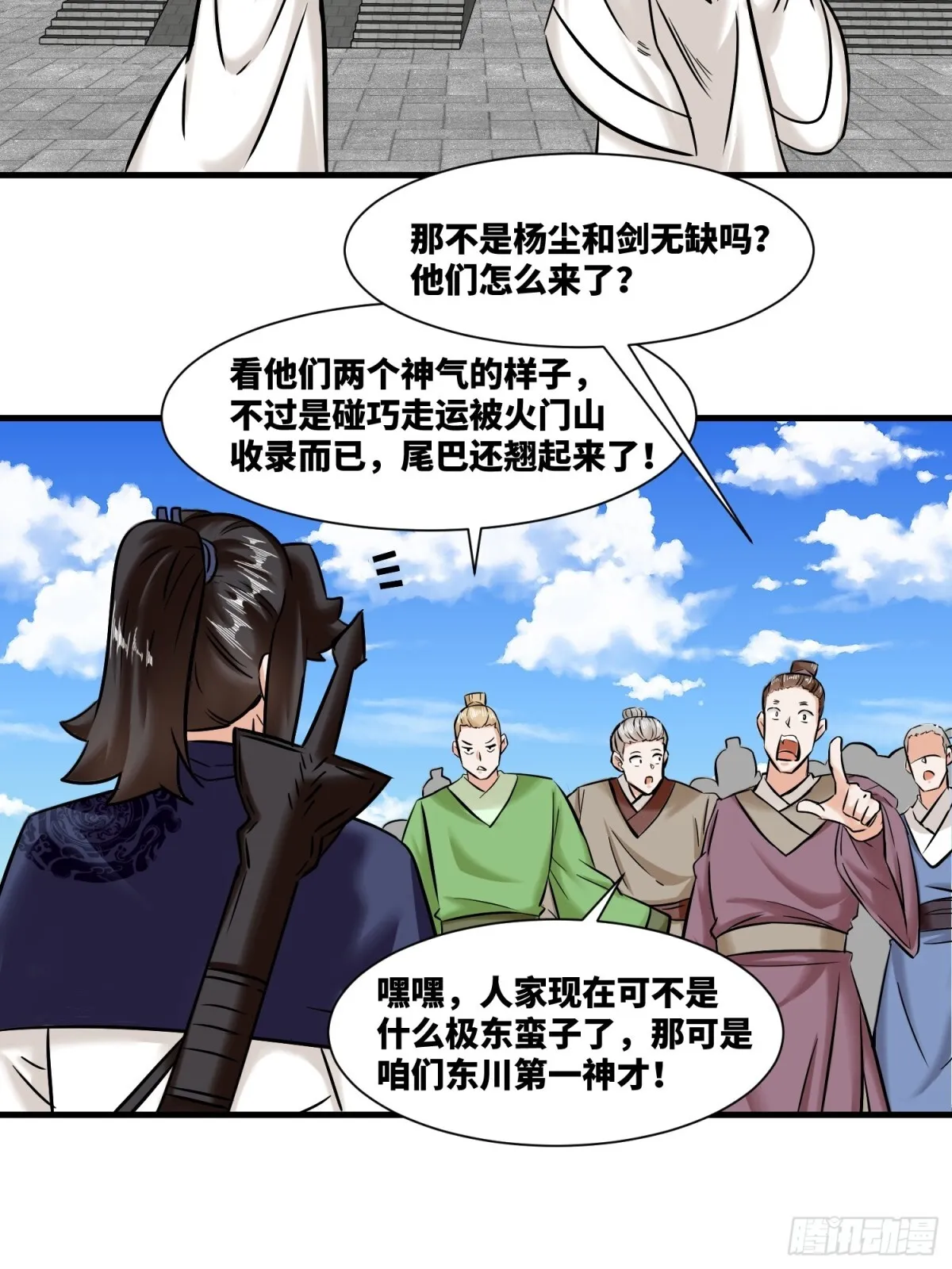 201-万家刁难 第18页