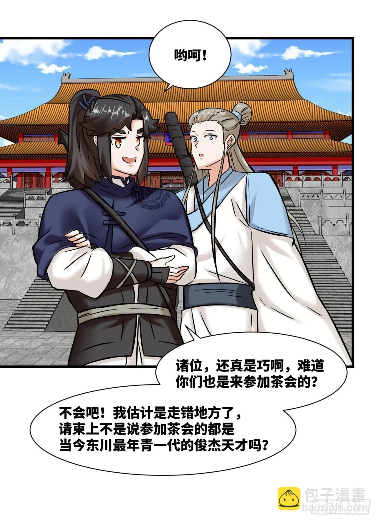 201-万家刁难 第19页