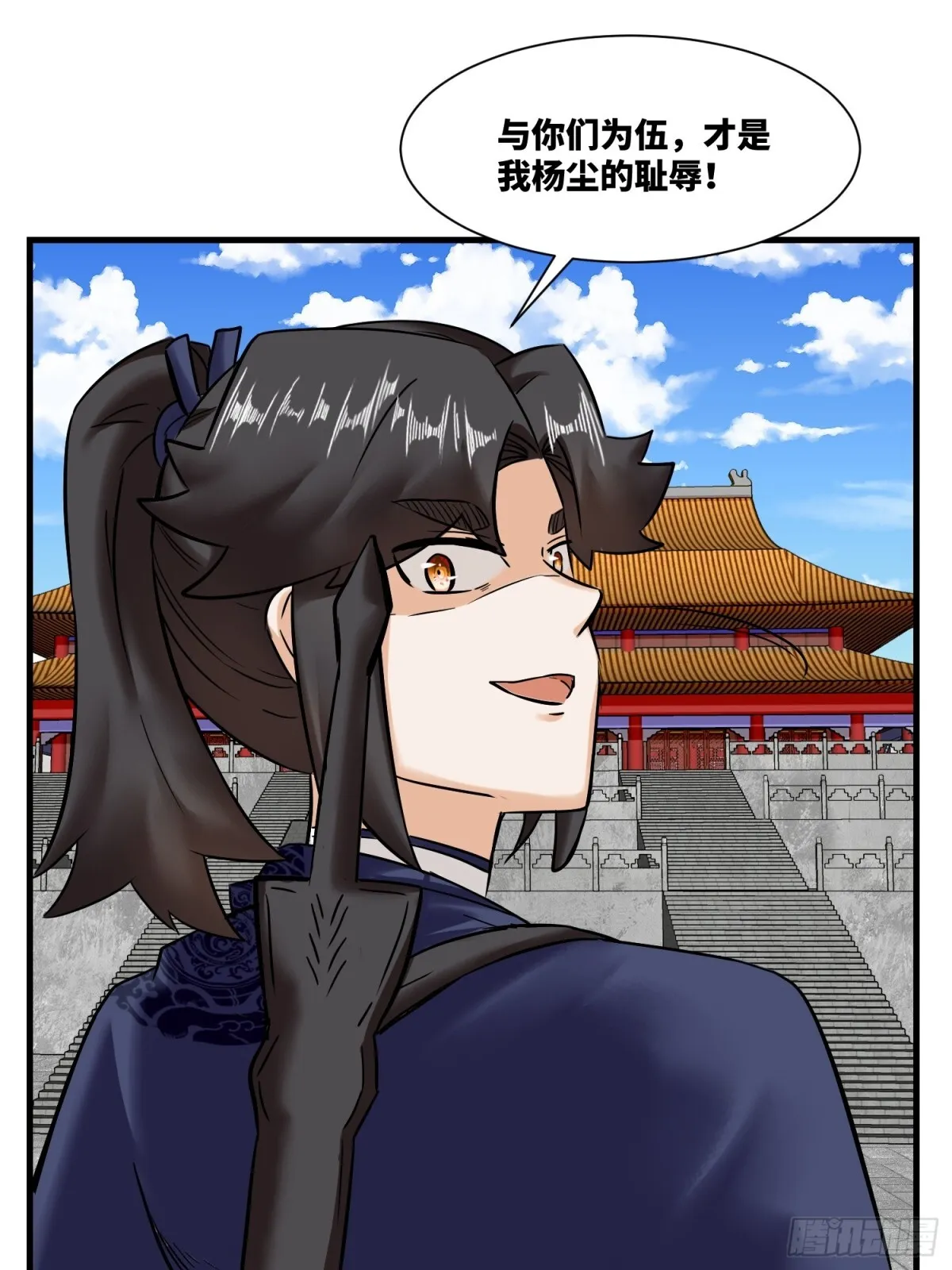 201-万家刁难 第20页